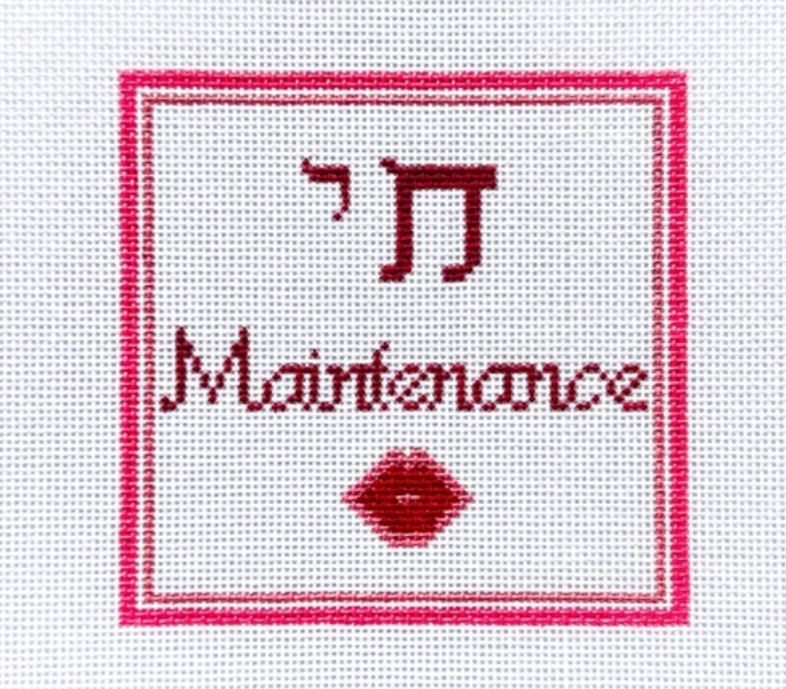 Hebrew quote needlepoint canvas